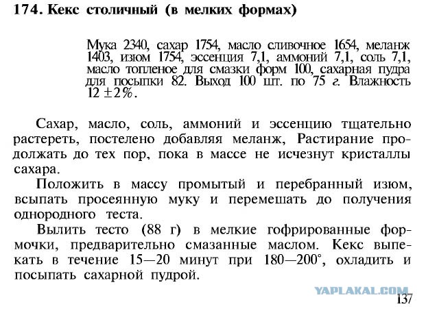 Кекс столичный - презентация онлайн