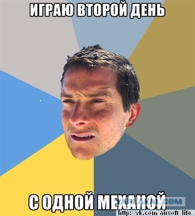 Игра в войну