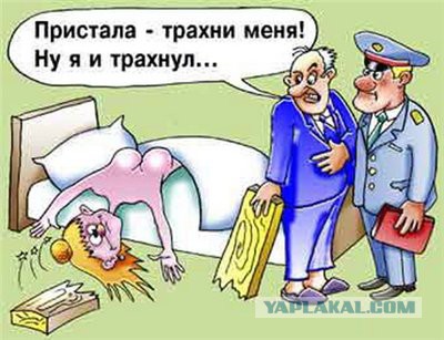 Рисованные эротические приколы
