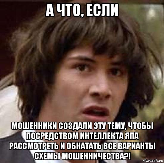 Развод на деньги при продаже на Авито