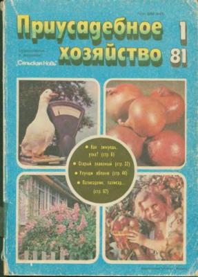 Интересные журналы