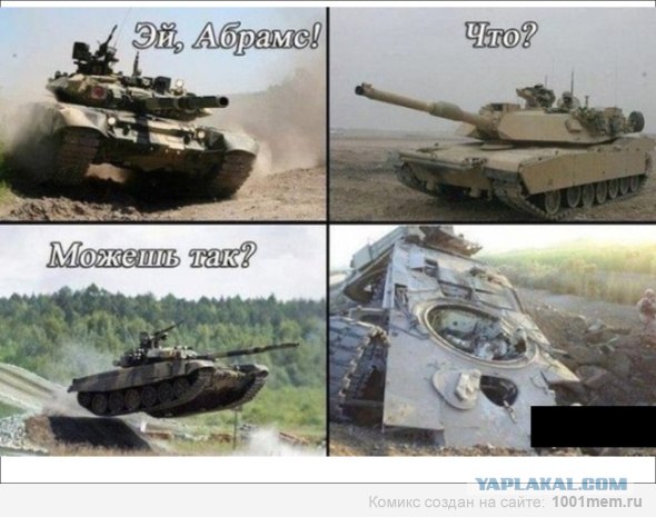Танчик