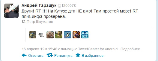 ДТП на Кутузовском
