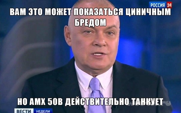 Чуть-чуть танков WoT