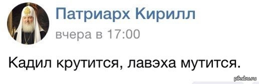 РПЦ это самый успешный бизнес–проект