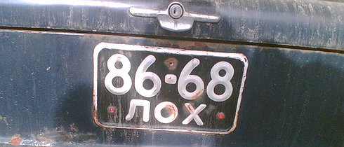 Автоюмор, смекалка, но чаще абсурд