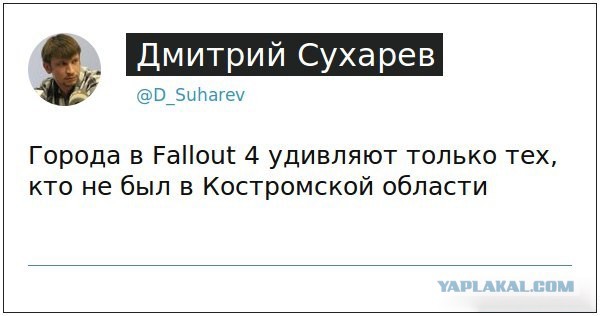 Fallout 4, Бостон
