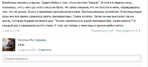 Ужасы и приколы из соцсетей 18+