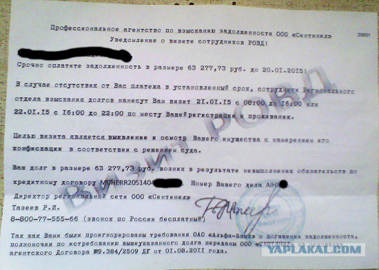 Сегодня потерпел поражение на почте
