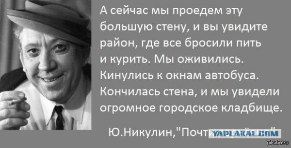 Ещё курите? Бросайте вы это дело