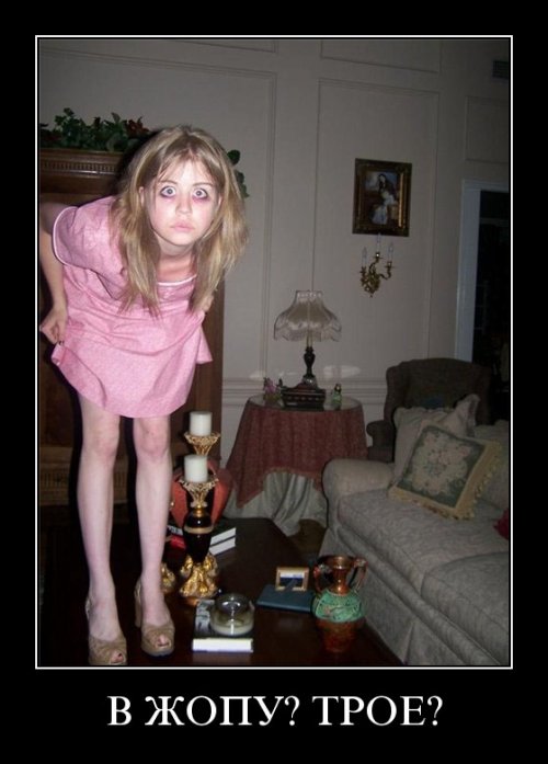 Небольшая подборка демотиваторов