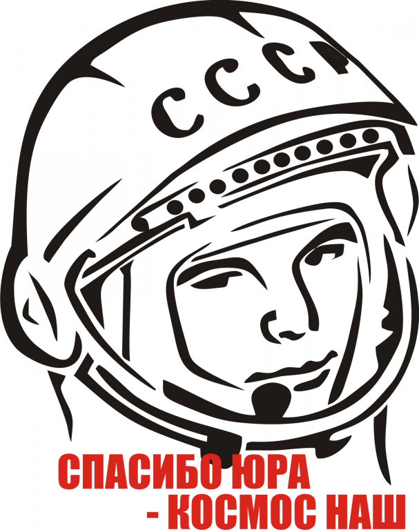 Яндекс в День Космонавтики