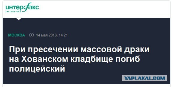 Стрельба на Хованском кладбище