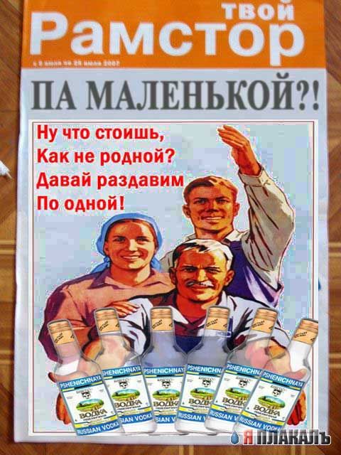 Акуеть от Рамстора