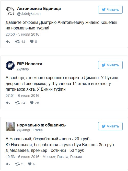 Отдел расследований Фонда борьбы с коррупцией раскритиковал Медведева за туфли стоимостью 50 тысяч