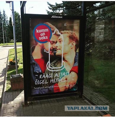 Социальная реклама на остановках в моем родном эстонском городе...