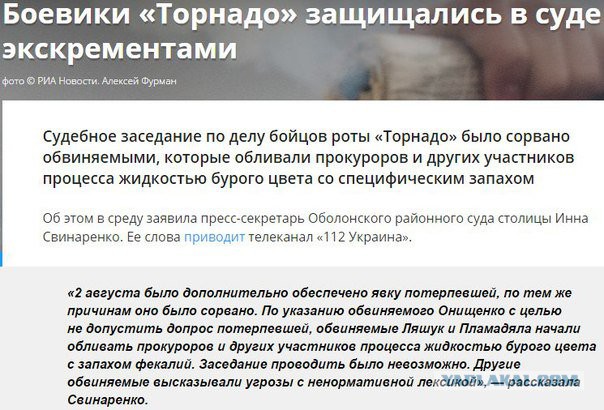 Украина, Донбасс, Крым. Я узнал правду