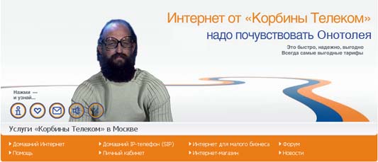 Фотожаба: Онотоле