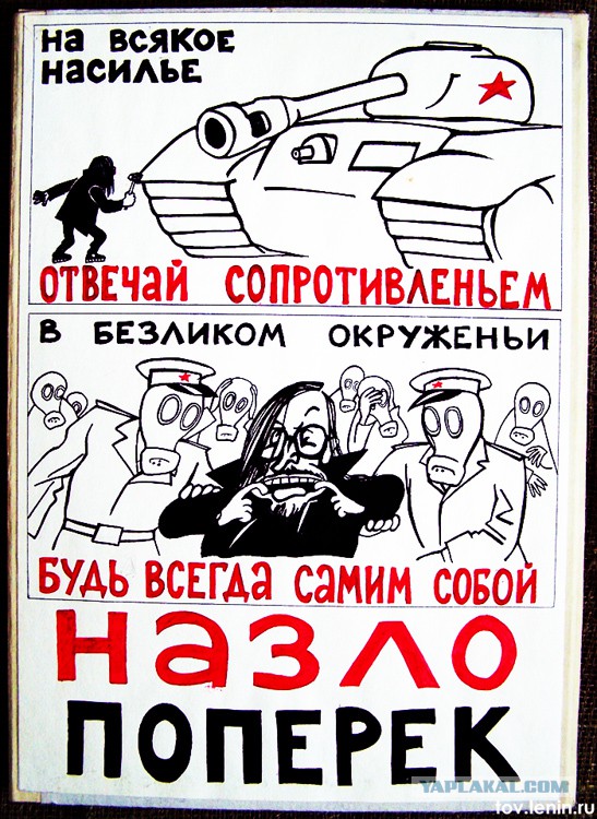 Русский Рок против СССР