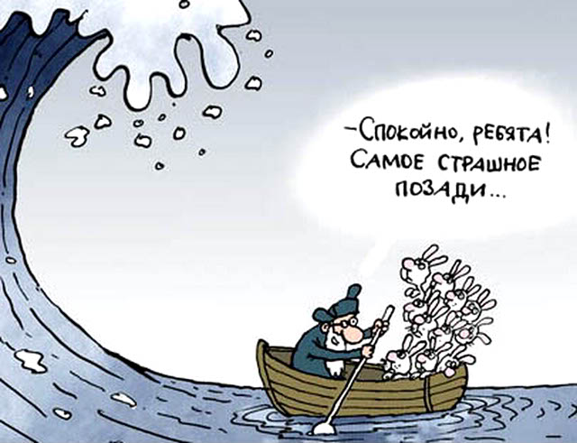 Вечер трудного дня...