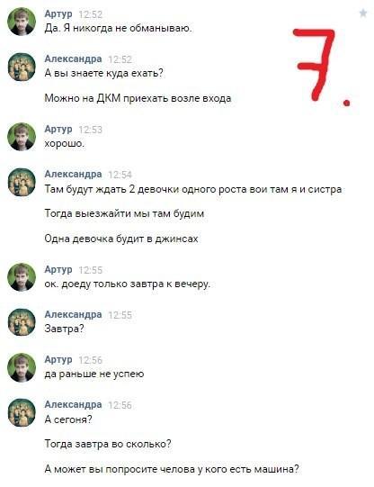 Люди помогать не хотят...
