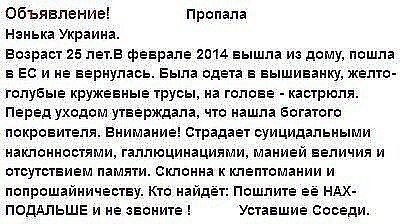 Раздел Украины. Мнение из Италии