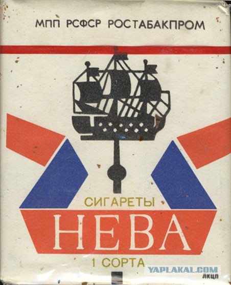Сигареты из СССР