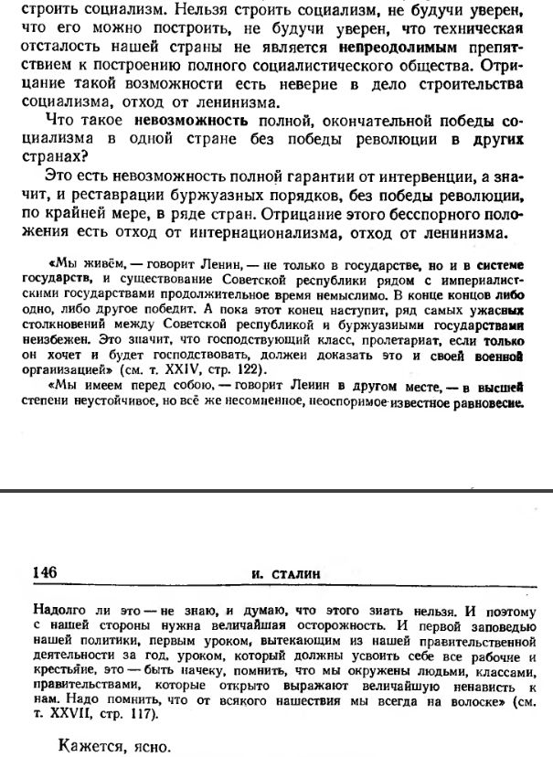 Тоскует ли Россия о правлении Сталина?