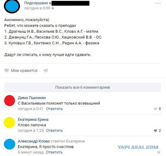 Смешные комментарии из социальных сетей 03.03.2017