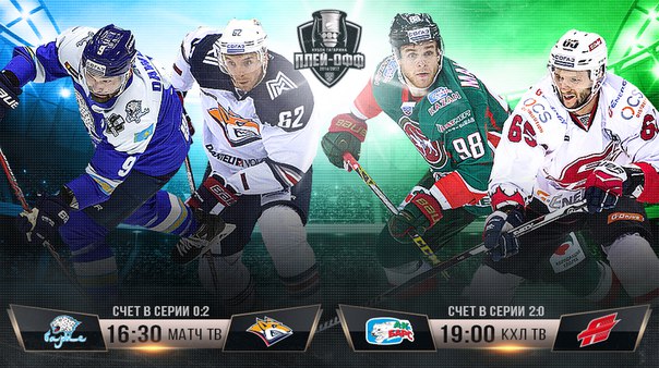 Хоккей сезон 16-17 часть 2.(КХЛ,НХЛ,сборная России,женский)