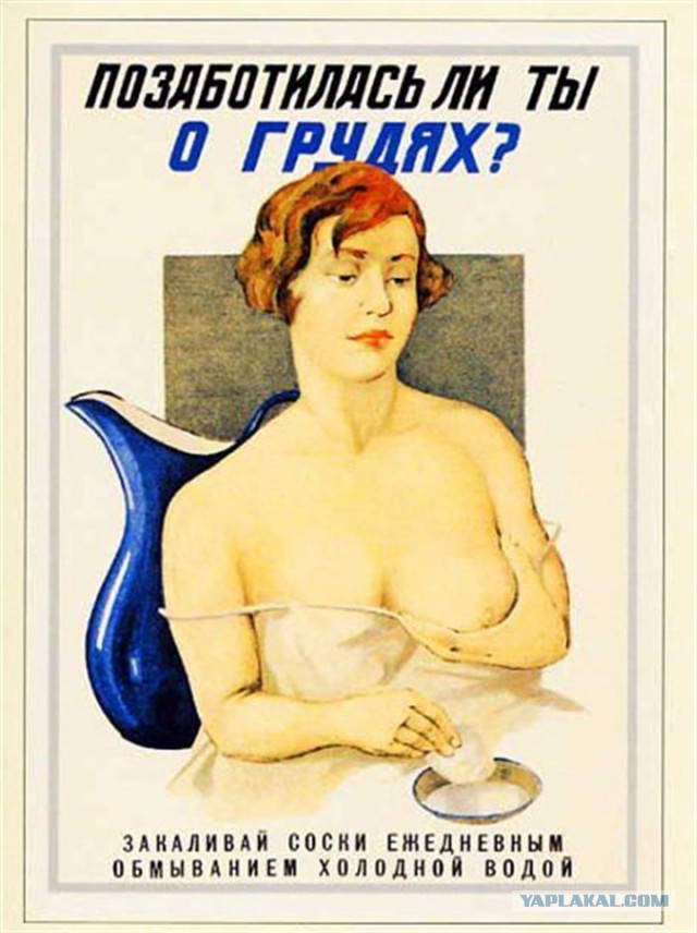 Плакаты из прошлого.