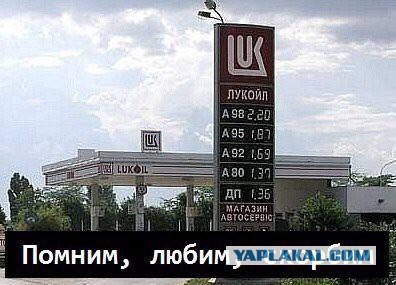 Независимые продавцы бензина заявили о падении прибыли до нулевого уровня
