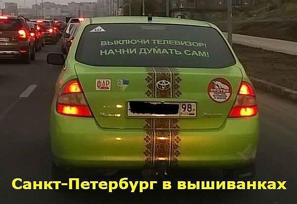 Заезжаешь на Украину и срочно лепишь камуфляж