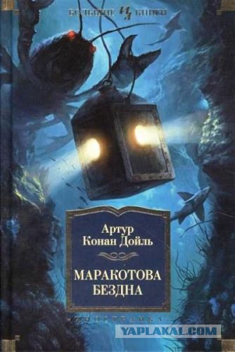 Загадки Марианской впадины