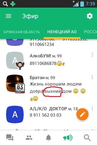 Трешак и вакханалия из соц. сетей (8)