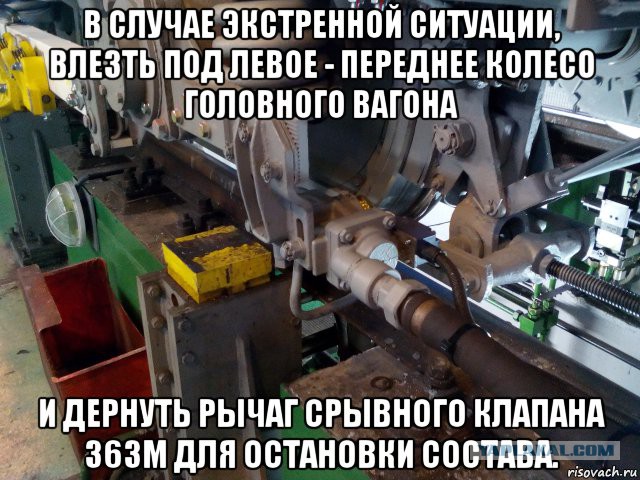 Записки машиниста метро. ч2