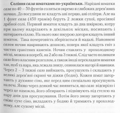 Солим сало, проверенный рецепт.