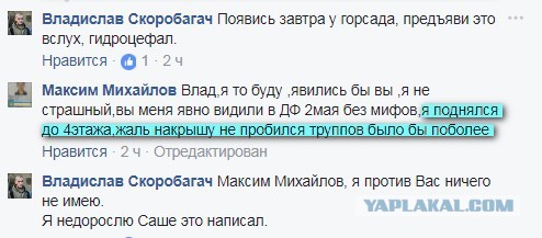 Правый сектор захватил Одееский Украинский театр и взял в заложники зрителей!