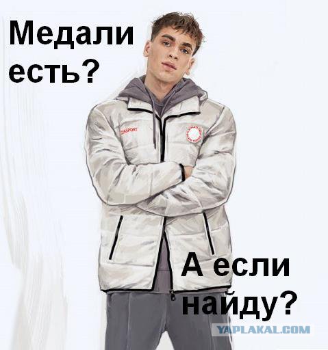 Хроники позора. Представлена нейтральная форма наших спортсменов. Без флага.