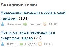 Медведева призвали разбить свой «айфон»