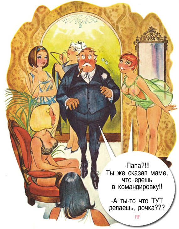 Немножко смешинок из старого доброго Playboy