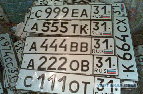 В поисках номеров