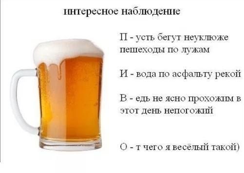 Алкопост на вечер пятницы