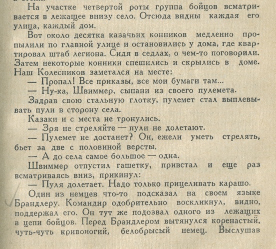 Самый страшный бой - бой линейной пехоты