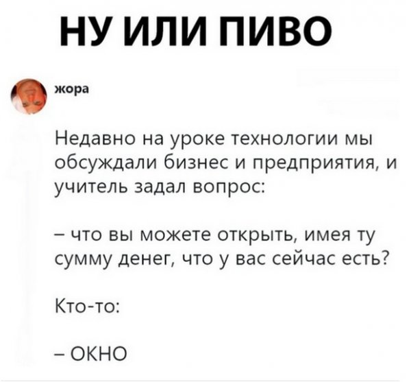 Нестандартный юмор