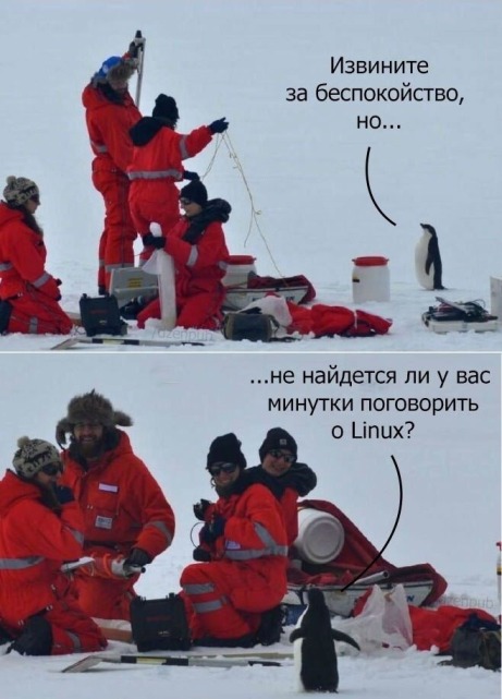 10 причин не открывать темы про linux с 10-ю причинами