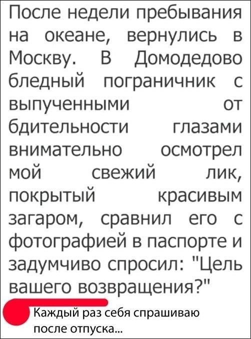 Юмор и перлы из социальных сетей!