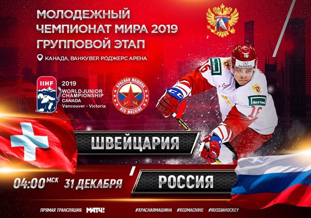 Хоккей. Сезон 2018-2019, часть 4