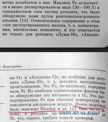 Лунный грунт. Вопросы и ответы. Часть 2