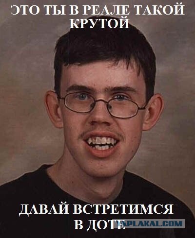 Парни с ЧСВ 80 lvl